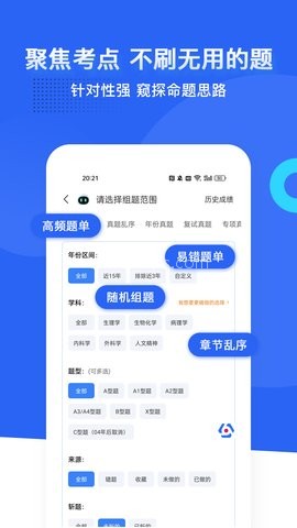 蓝基因医学教育 蓝基因医学教育