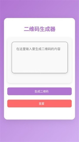小海工具箱x客户端 小海工具箱x 第3张图