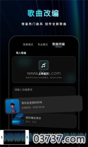 喵喵写歌