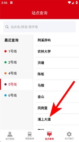地铁行 第3张图