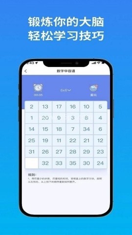 聪明格 聪明格