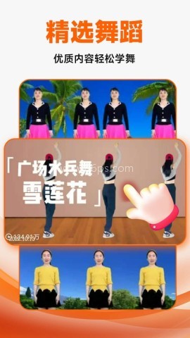广场舞大全手机版