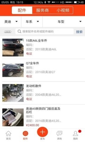 陈田拆车件 陈田拆车件