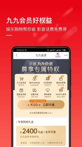 真快乐