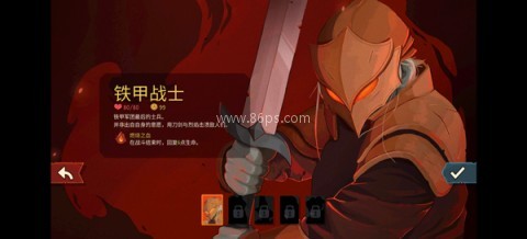 杀戮尖塔2