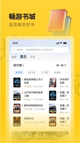 趣读书免费小说最新版