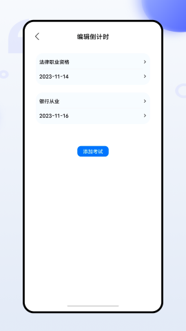 班级管家 班级管家