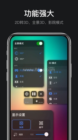vr播放器