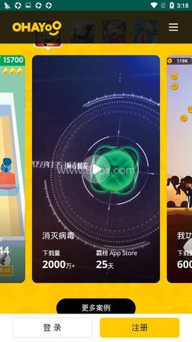 ohayoo盒