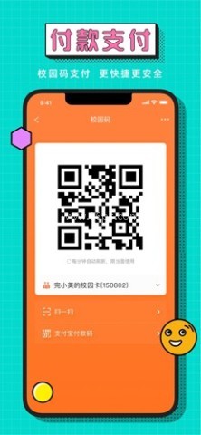 完美校园最新版