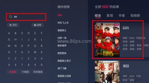 西瓜视频tv版 第5张图