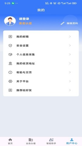 江苏交通云