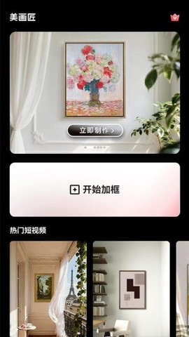 美画匠