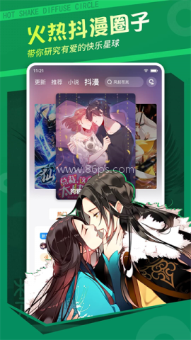 漫客栈漫画