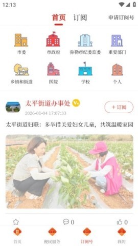 弥勒头条 第3张图