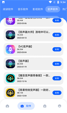 冷心口袋1.1.4版本
