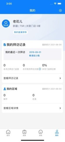 达能易掌柜app