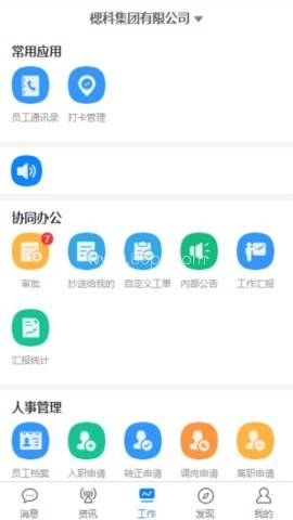 智慧安保云