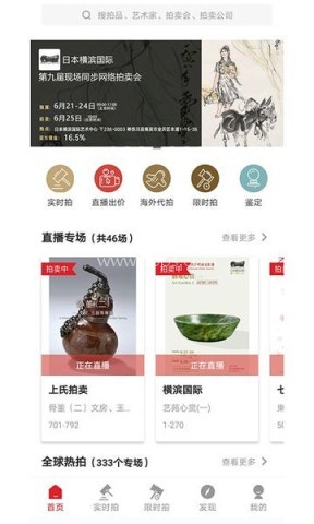 雅鉴艺术品拍卖 雅鉴艺术品拍卖