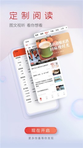中山Plus手机版