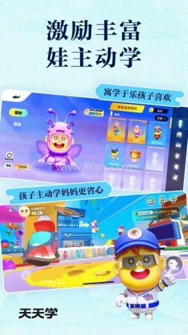学小伴