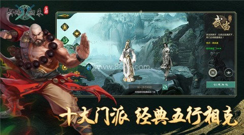 西山居剑网1归来 第1张图