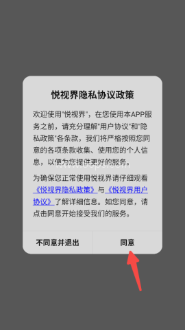 悦视界影视