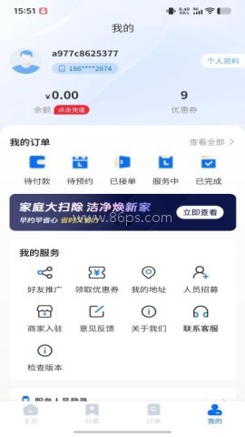 家洲 家洲