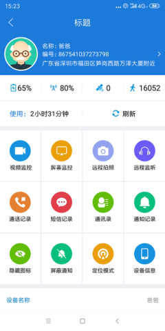 云图定位 云图定位