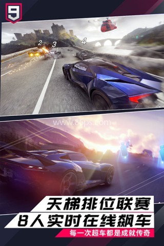 狂野飙车9小米版 狂野飙车9小米版