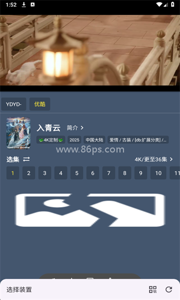 清流4K影视
