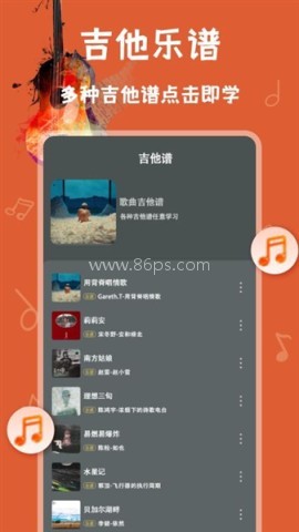 电吉他模拟器 电吉他模拟器