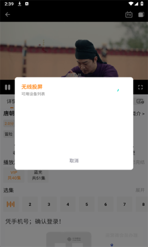 猫头鹰影视免费追剧app