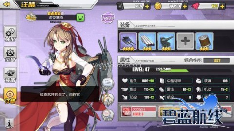 碧蓝航线九游渠道服 第1张图
