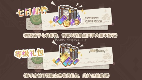 非日常邂逅故事国际服 第3张图