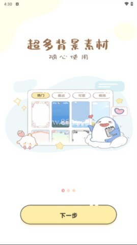 便签日记免费版 便签日记免费版