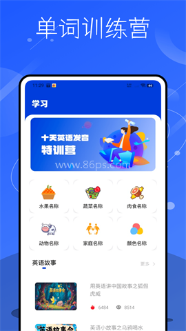 极光单词