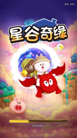 星谷奇缘 星谷奇缘