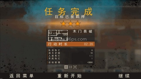 破门而入2北方特遣队 第4张图