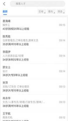 襄阳快捷人才网 襄阳快捷人才网