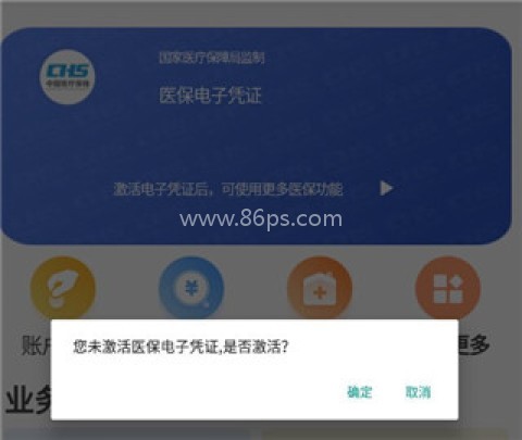贵州医保服务平台 第5张图