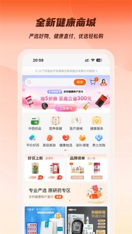 平安企业宝