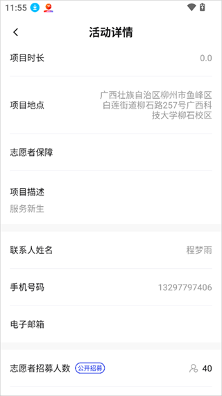 桂志愿 第4张图