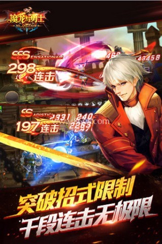 魔龙与勇士