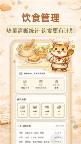 懒人减肥