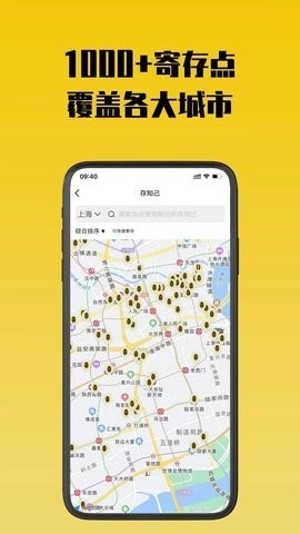 存知己寄存官方正版