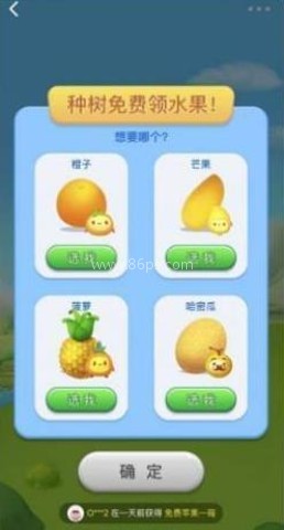 小美果园 第2张图
