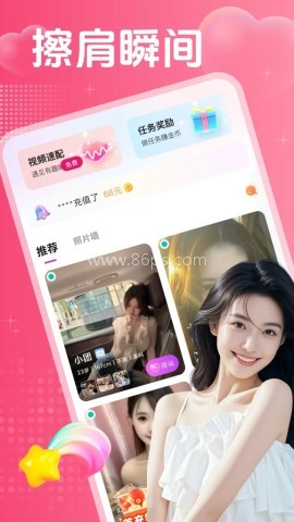 私觅欢聊