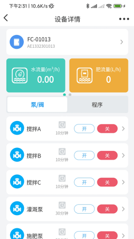 云智灌 云智灌