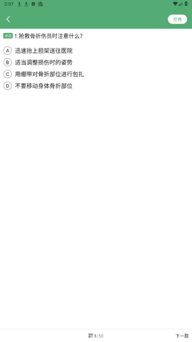 驾校点点通 驾校点点通